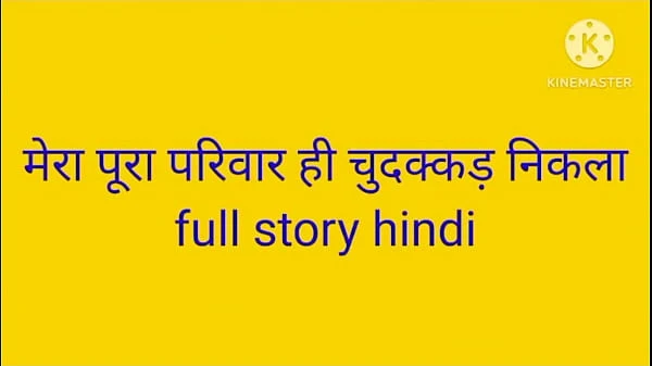 Mera pura pariwar hi chudakad nikal family sex kahani hindi